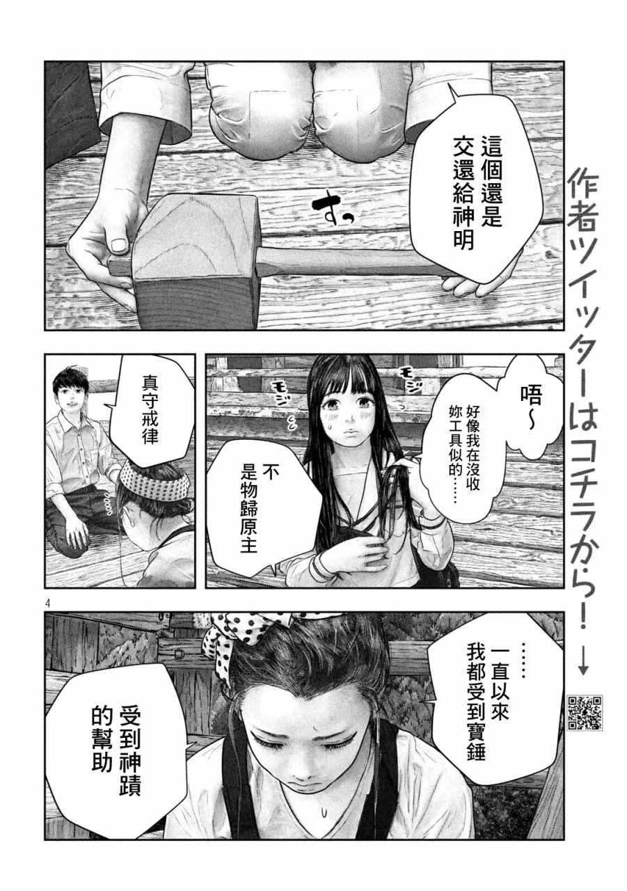 第40话 第5页