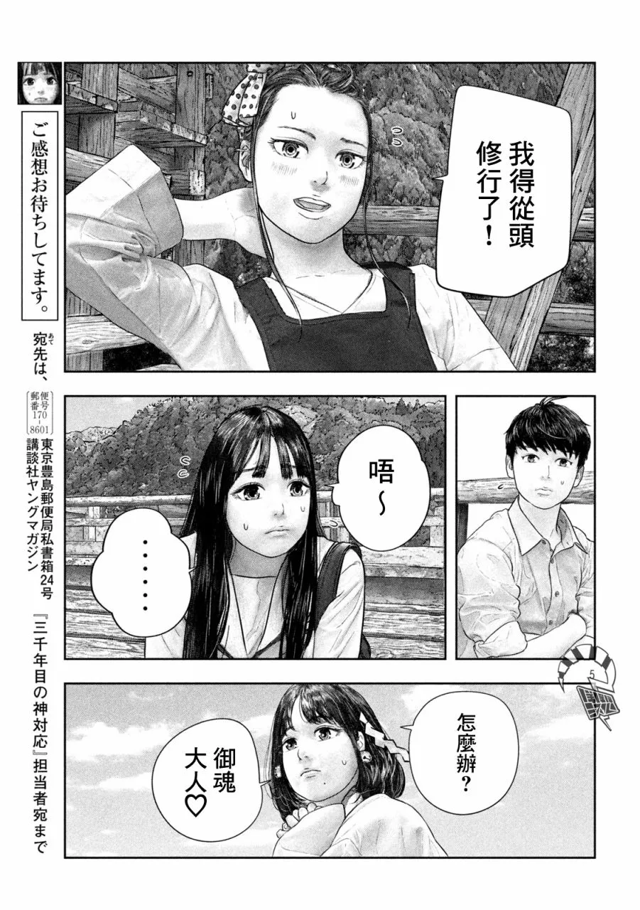 第40话 第6页
