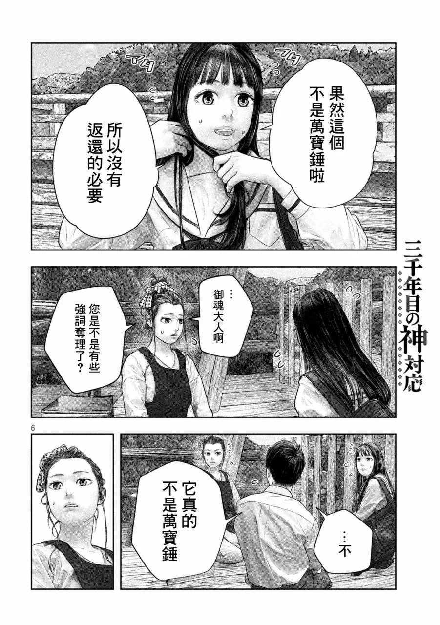 第40话 第7页