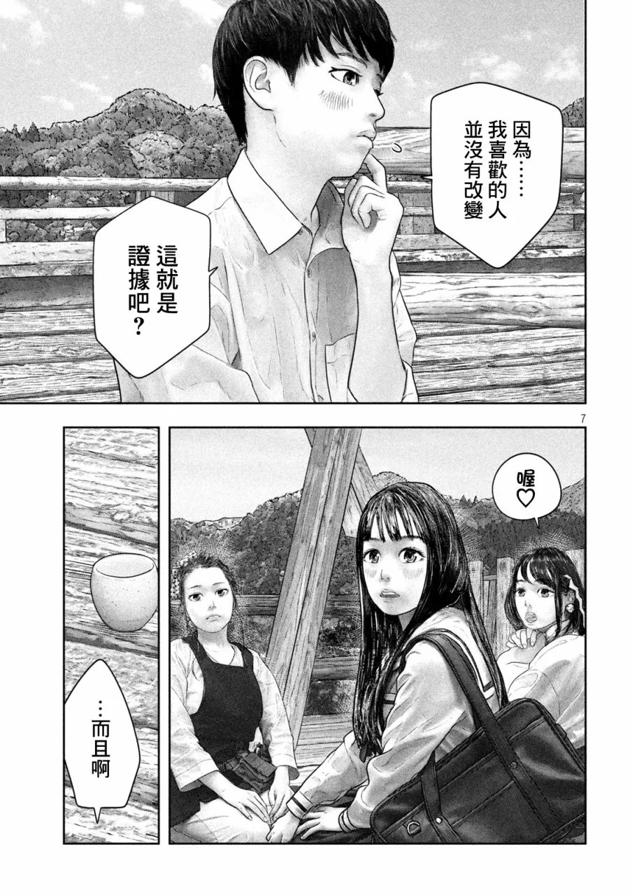 第40话 第8页