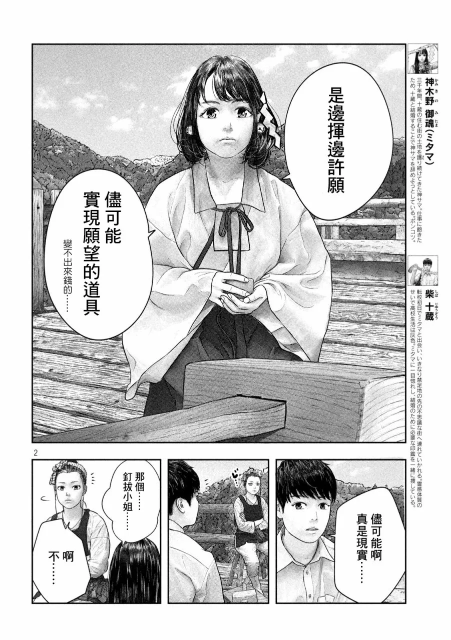 第39话 第2页