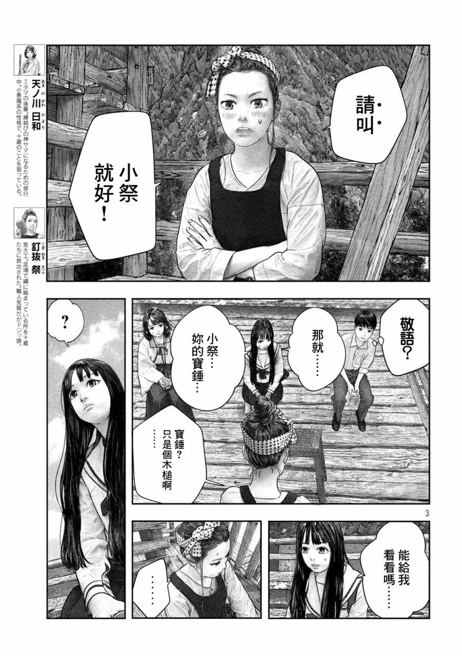 第39话 第3页