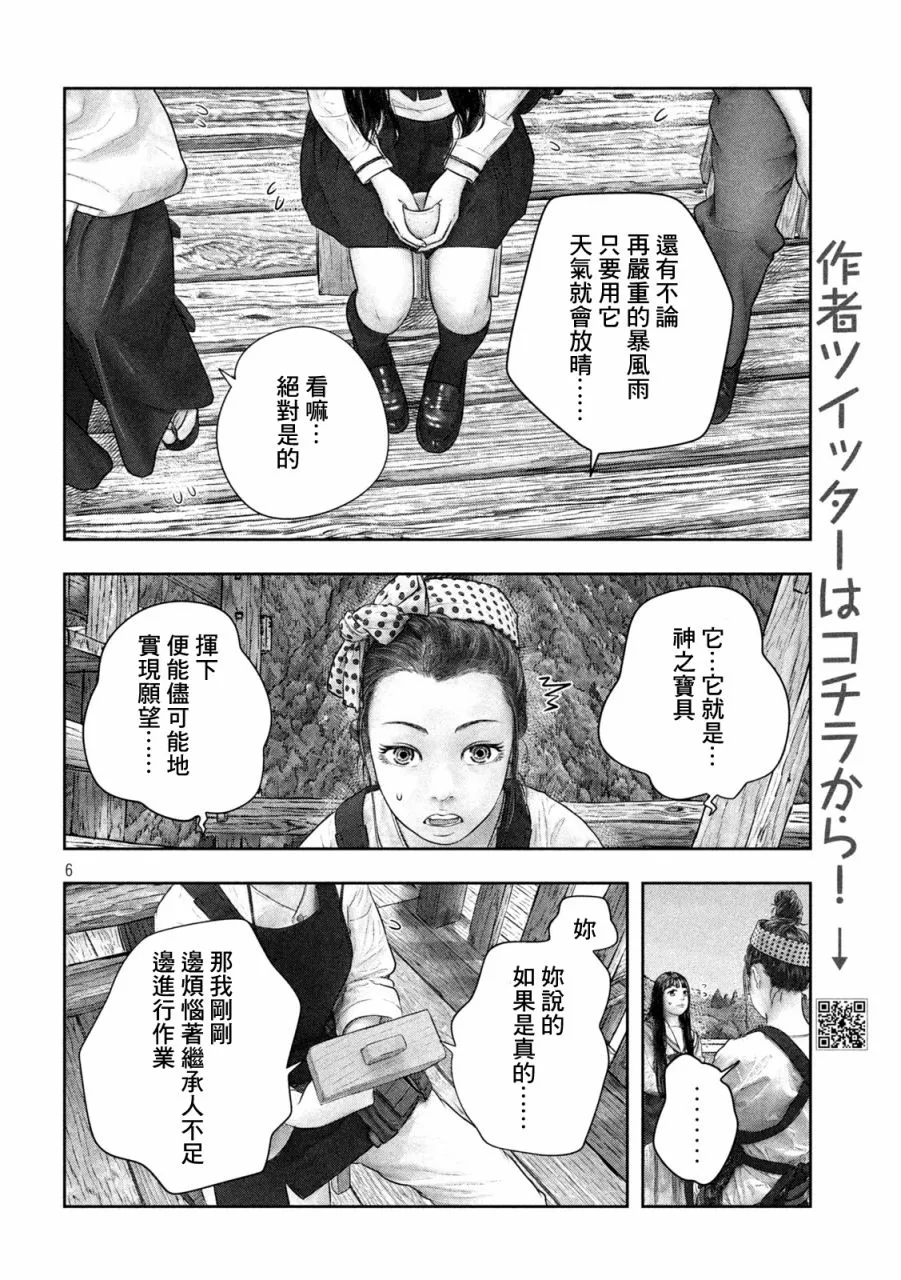 第39话 第6页