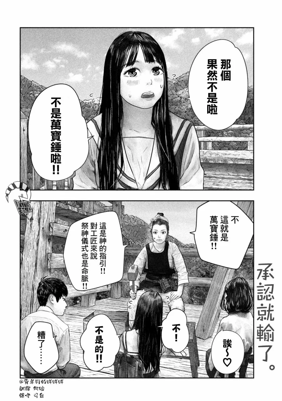 第39话 第8页