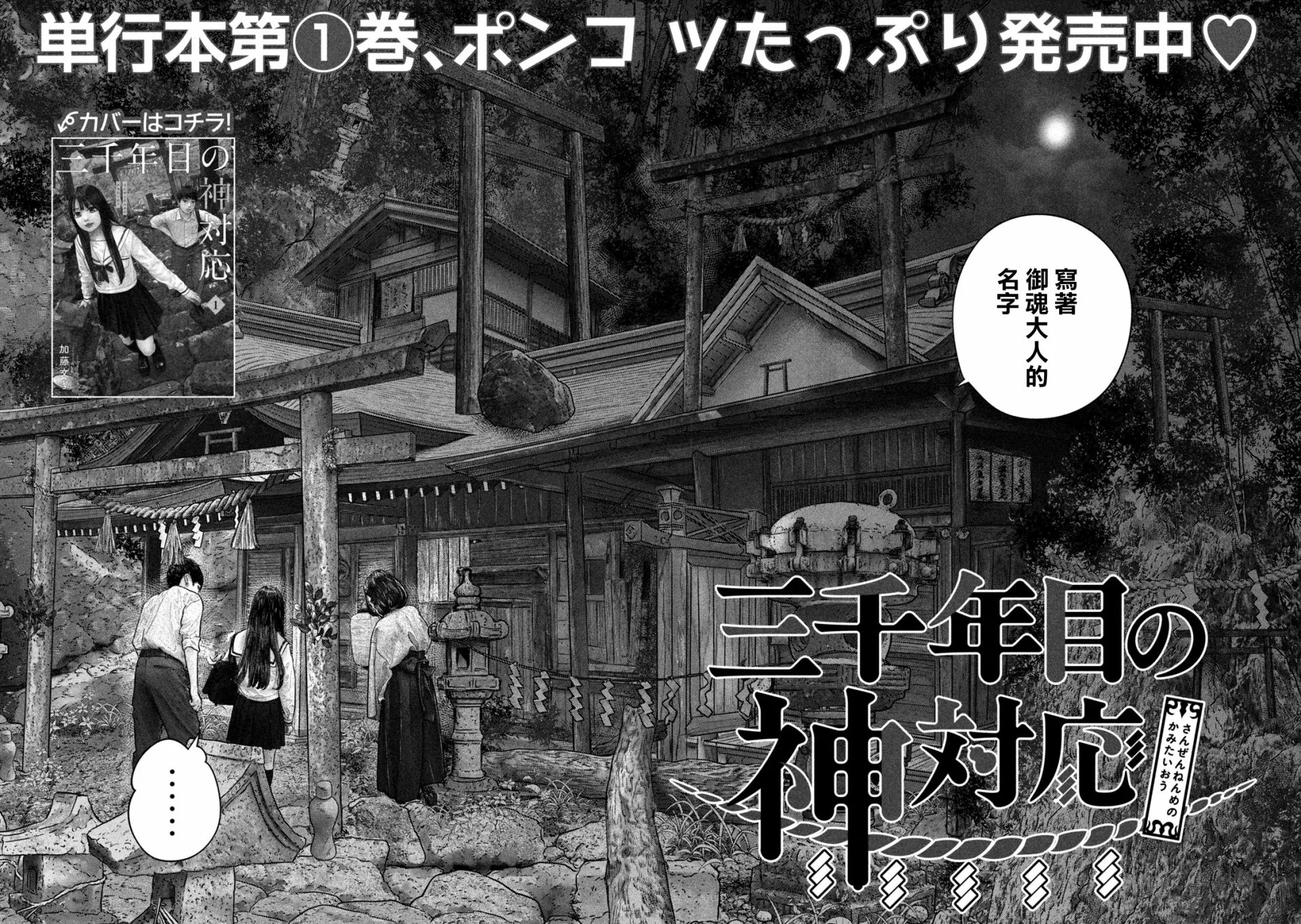 第25话 第2页