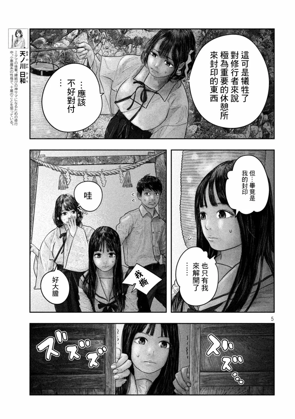 第25话 第4页