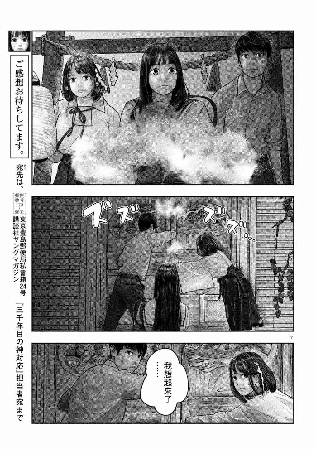 第25话 第6页