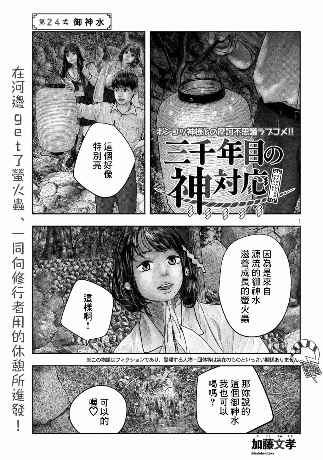第24话 第1页