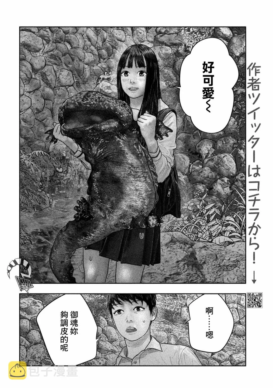 第24话 第4页