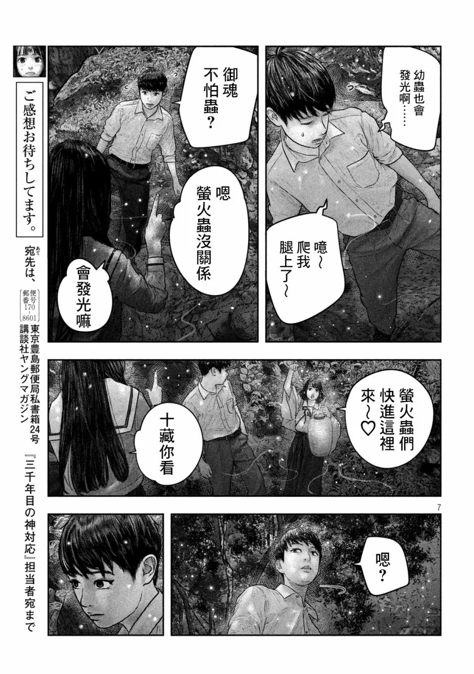 第23话 第6页