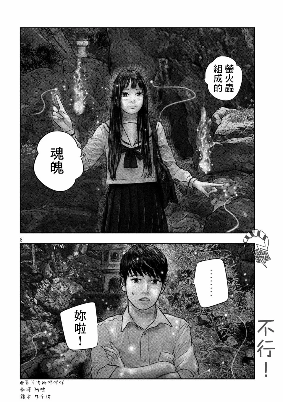 第23话 第7页