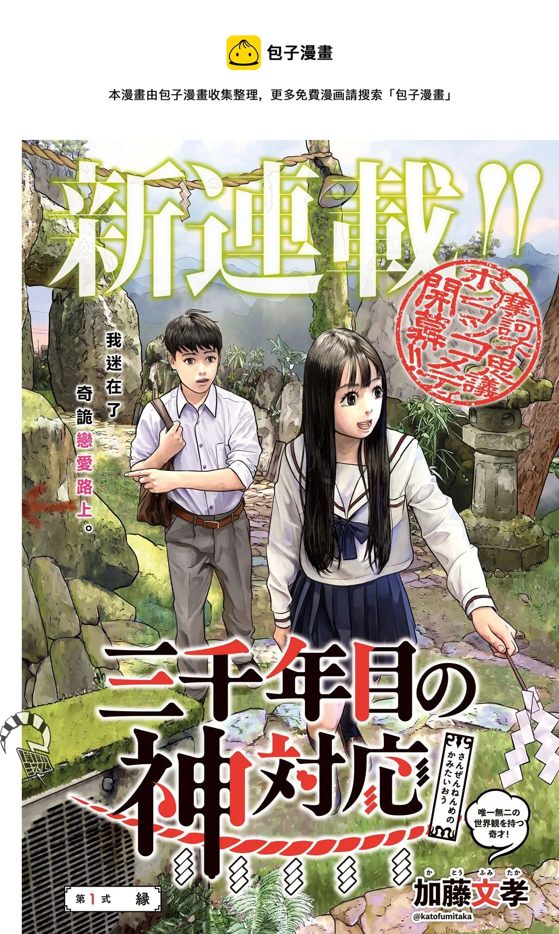 第01话 第1页