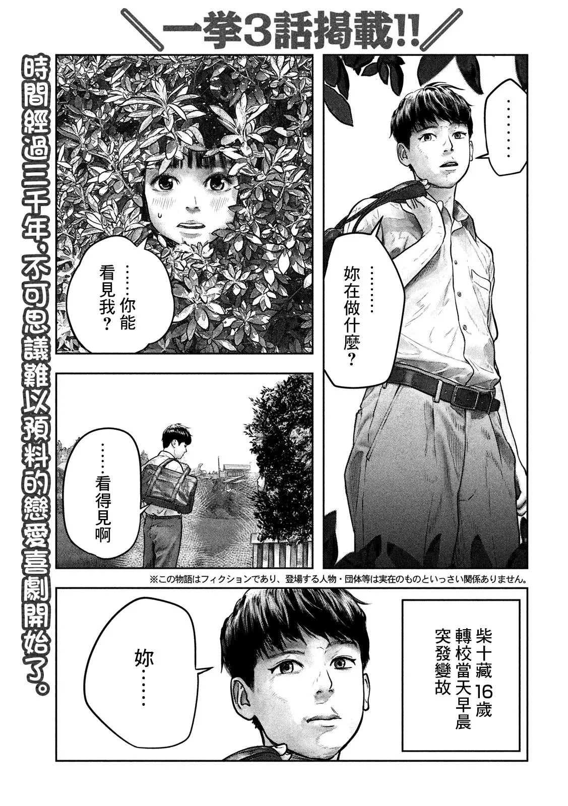 第01话 第2页