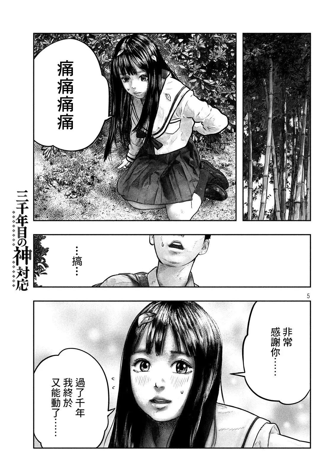 第01话 第5页