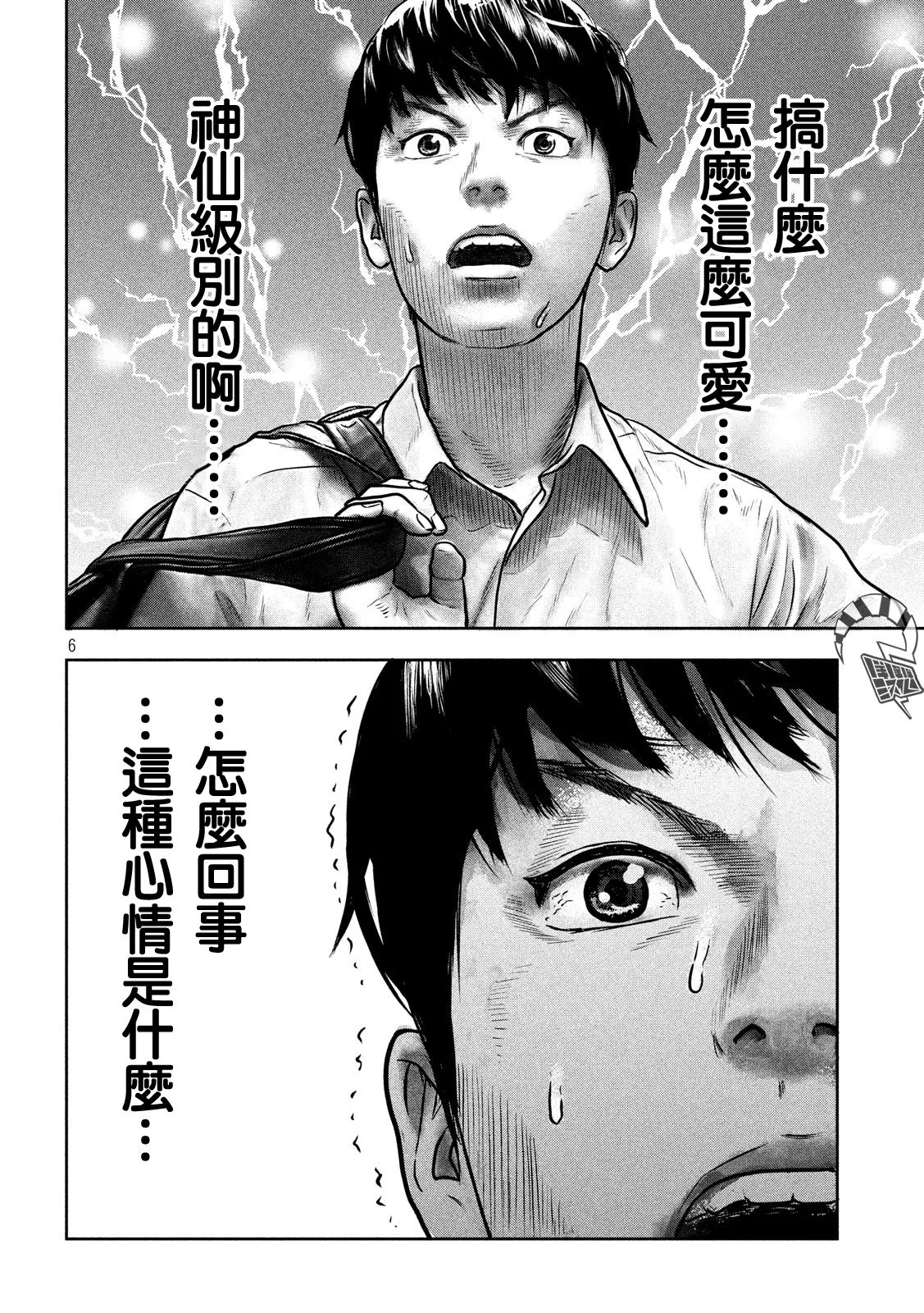 第01话 第6页