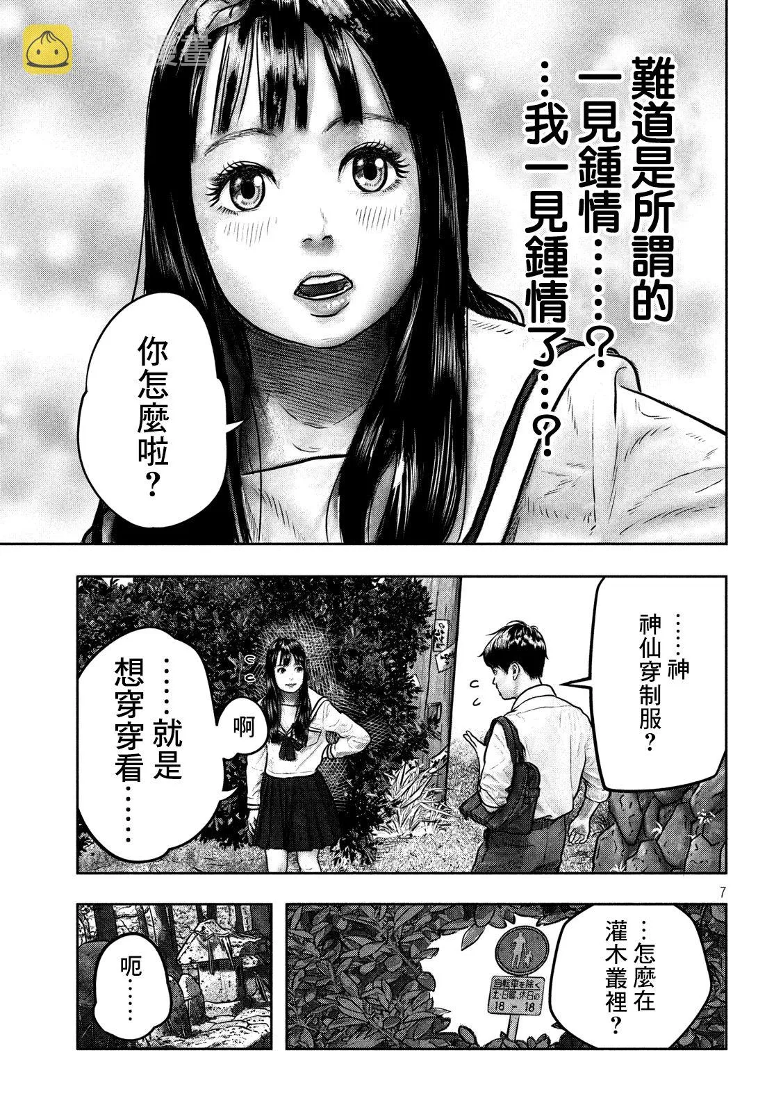 第01话 第7页