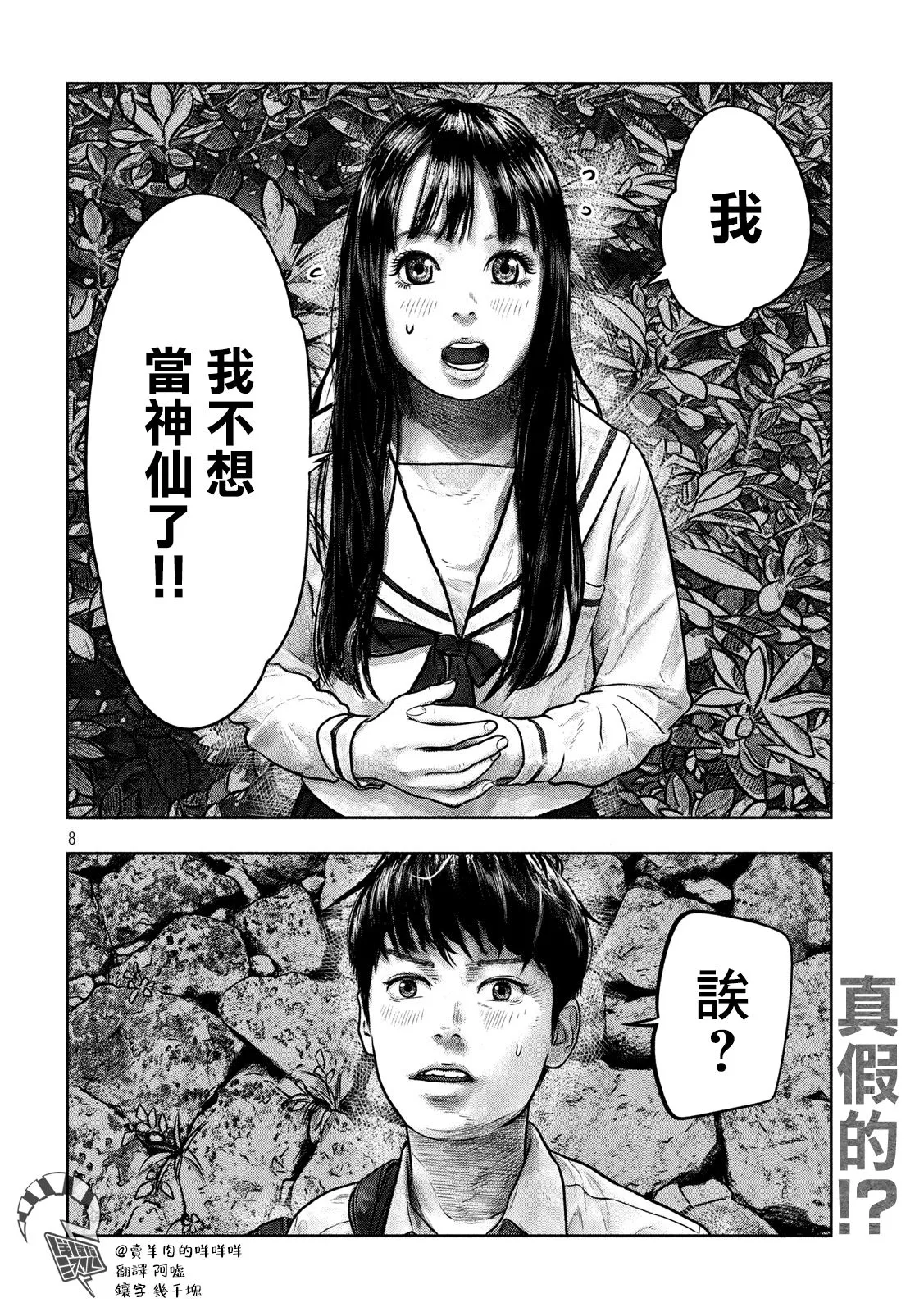 第01话 第8页