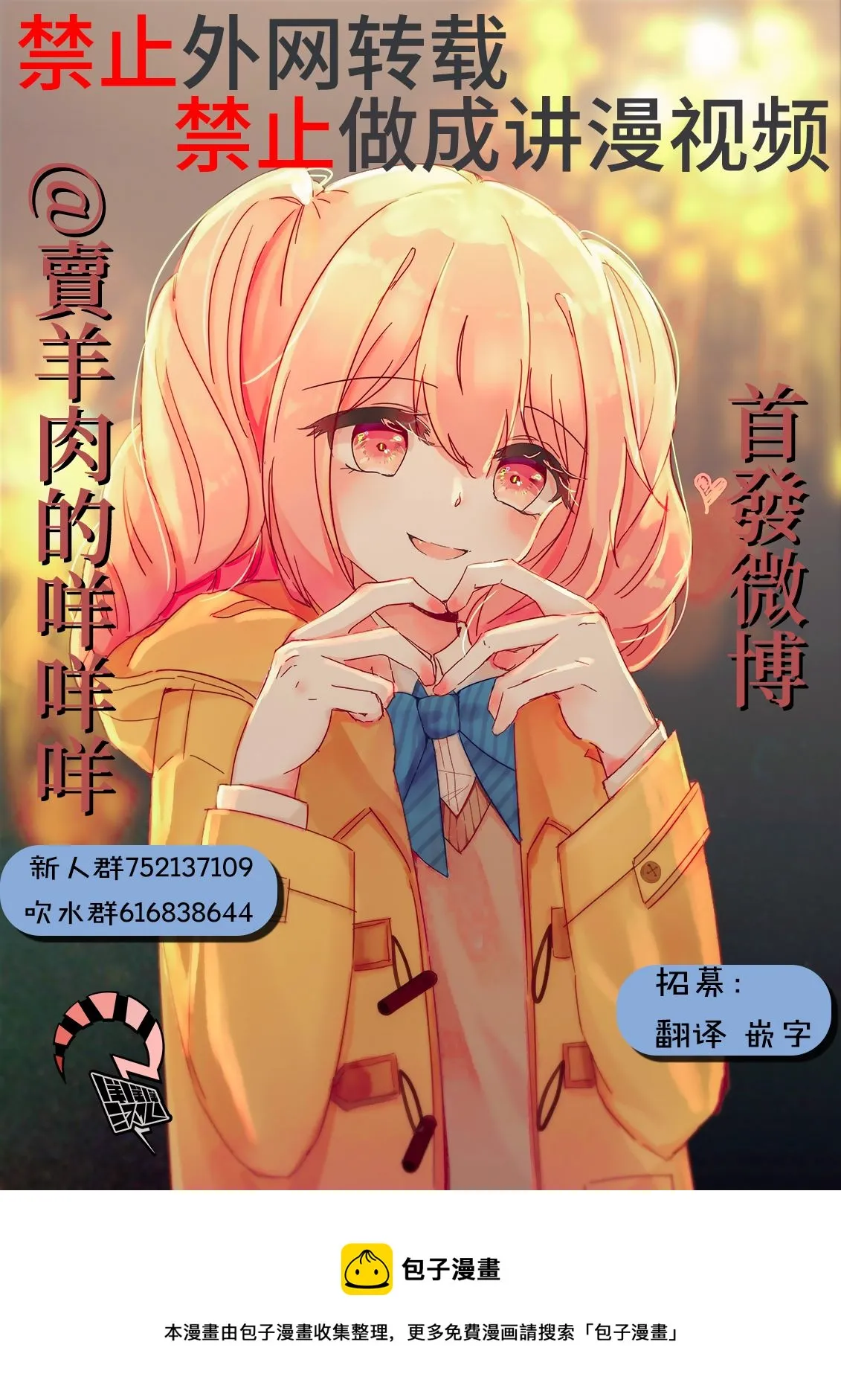 第01话 第9页