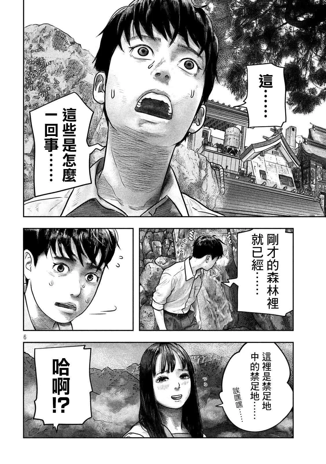 2话 第5页