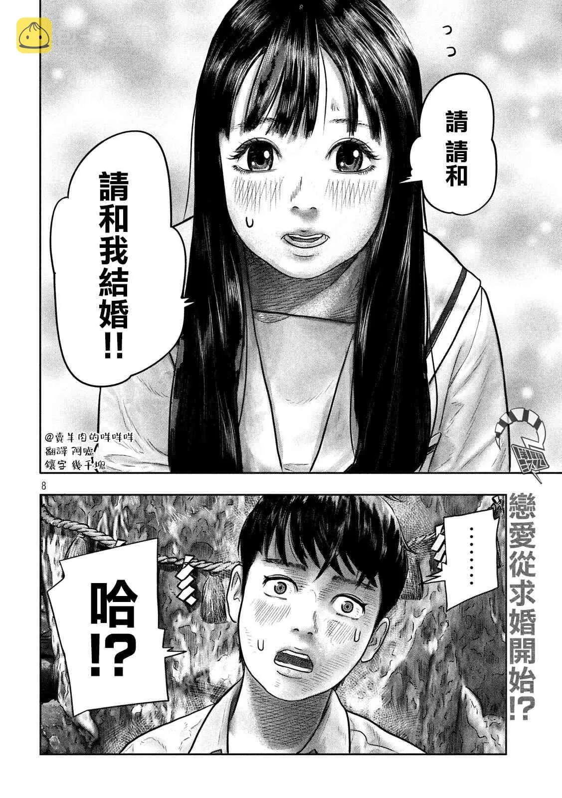 2话 第7页
