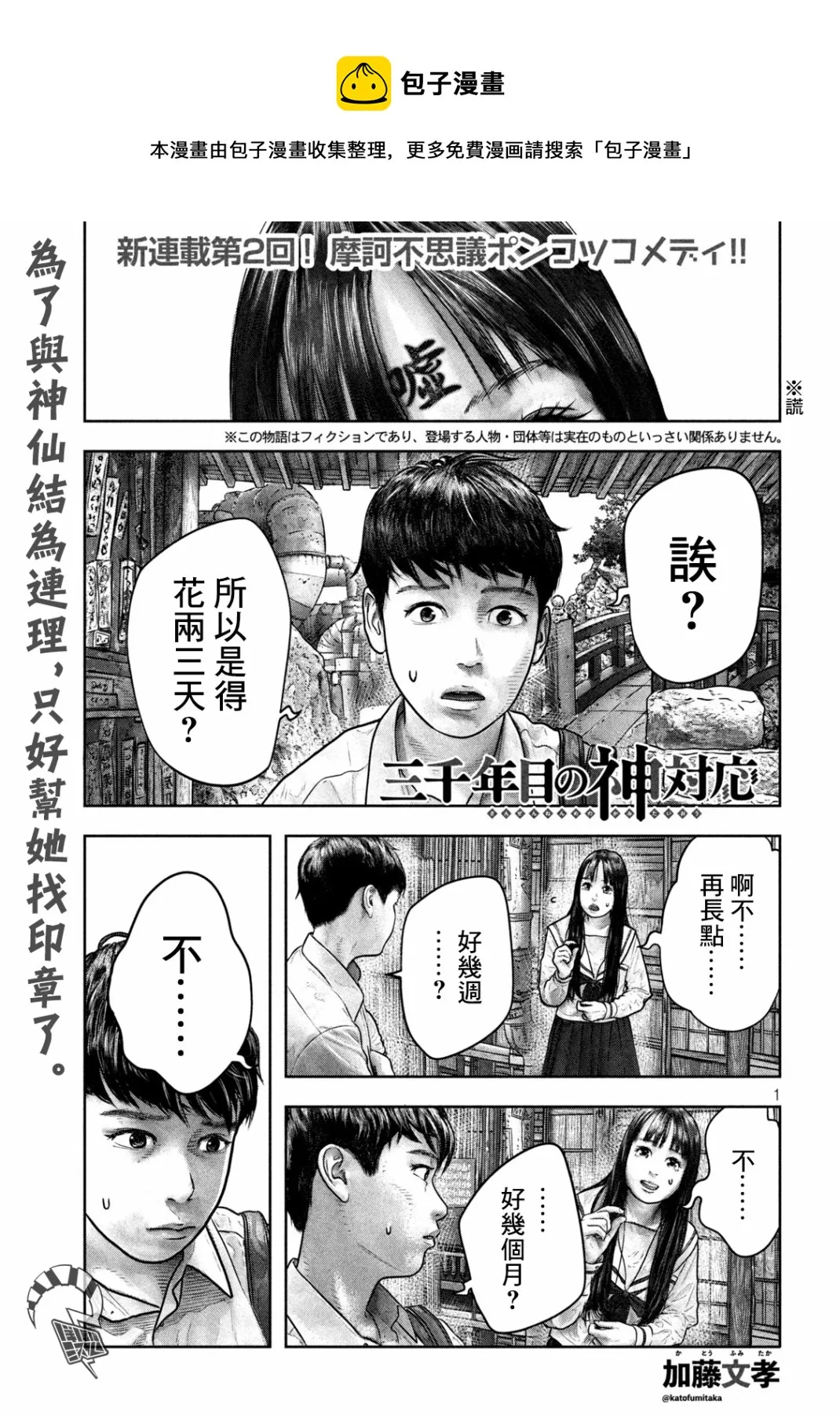 第04话 第1页