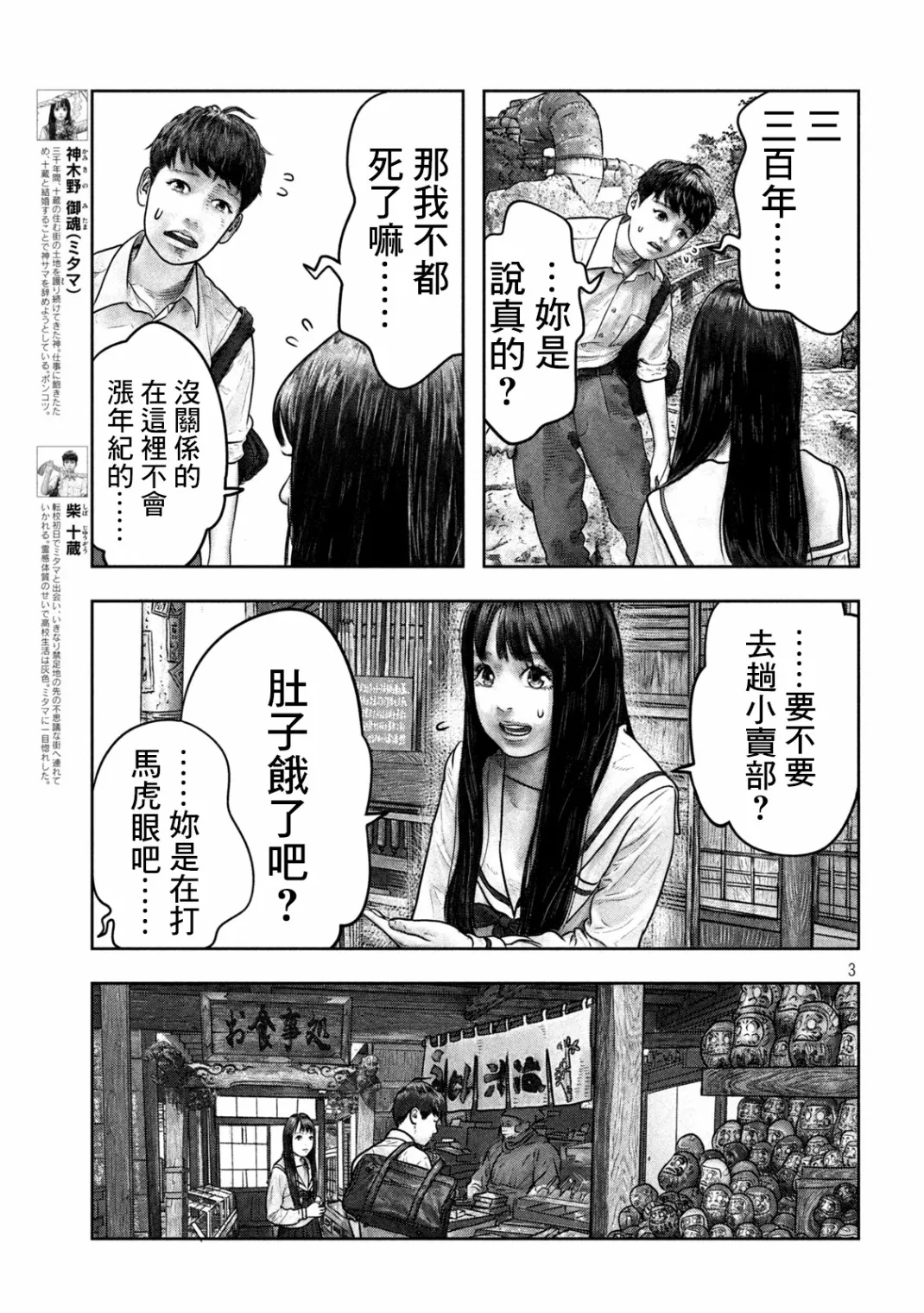 第04话 第3页