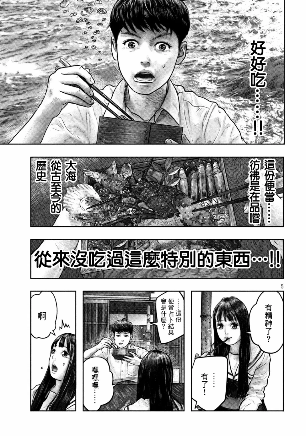 第04话 第5页