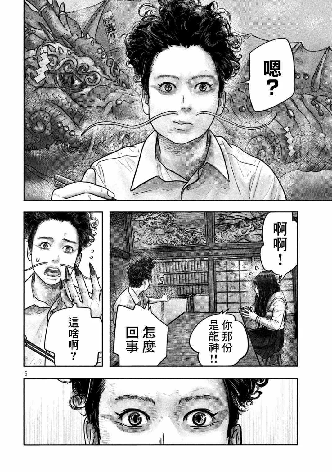 第04话 第6页