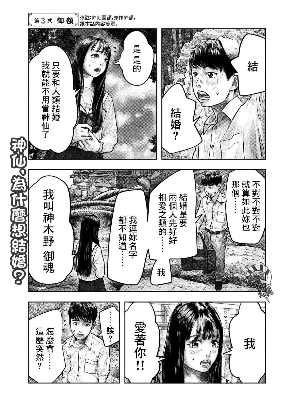 3话 第1页