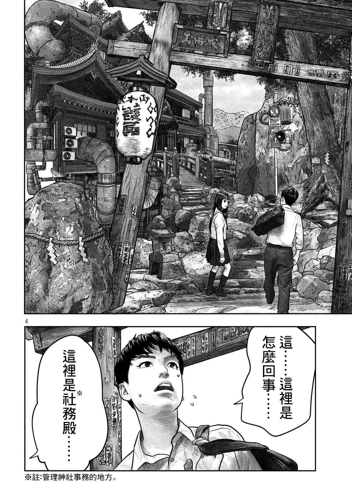 3话 第4页