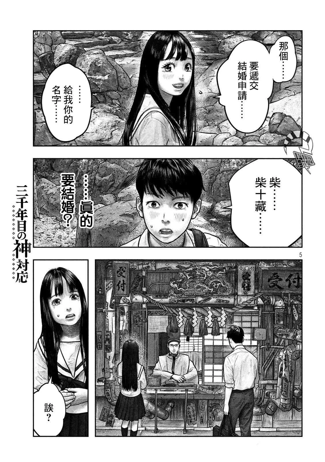 3话 第5页
