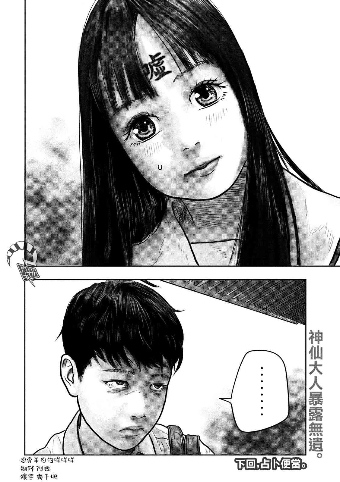 3话 第8页