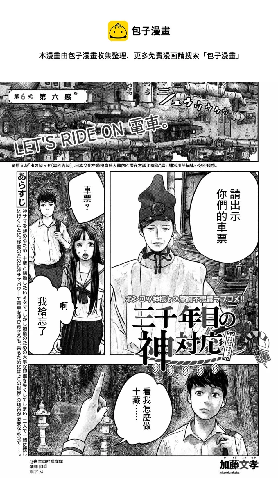 第06话 第1页
