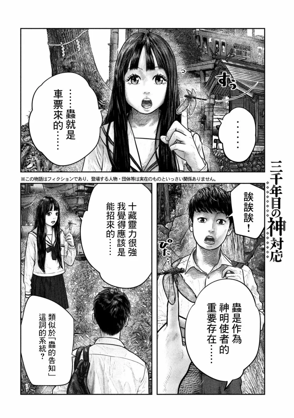 第06话 第2页