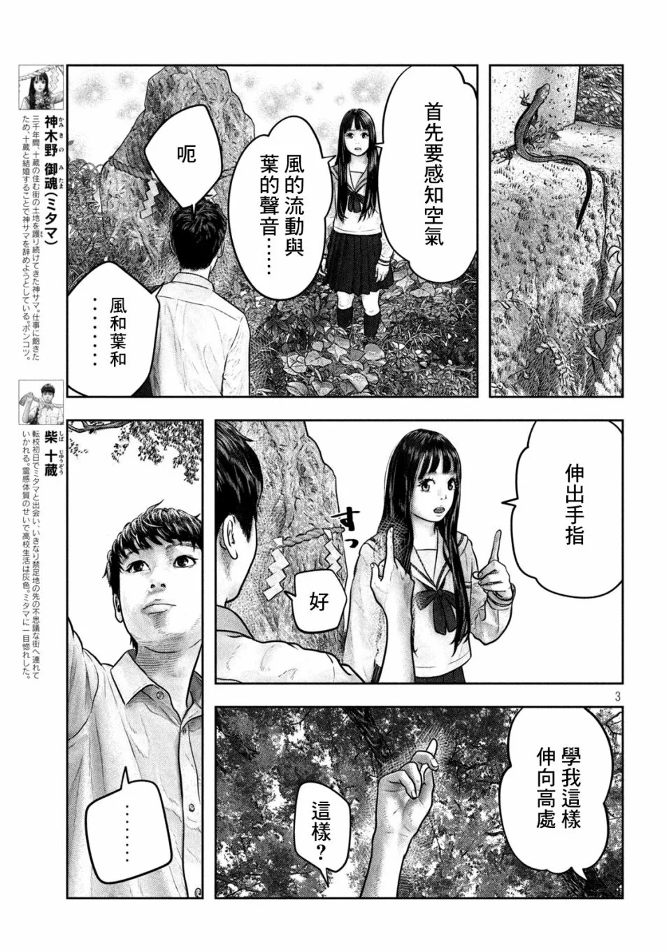 第06话 第3页