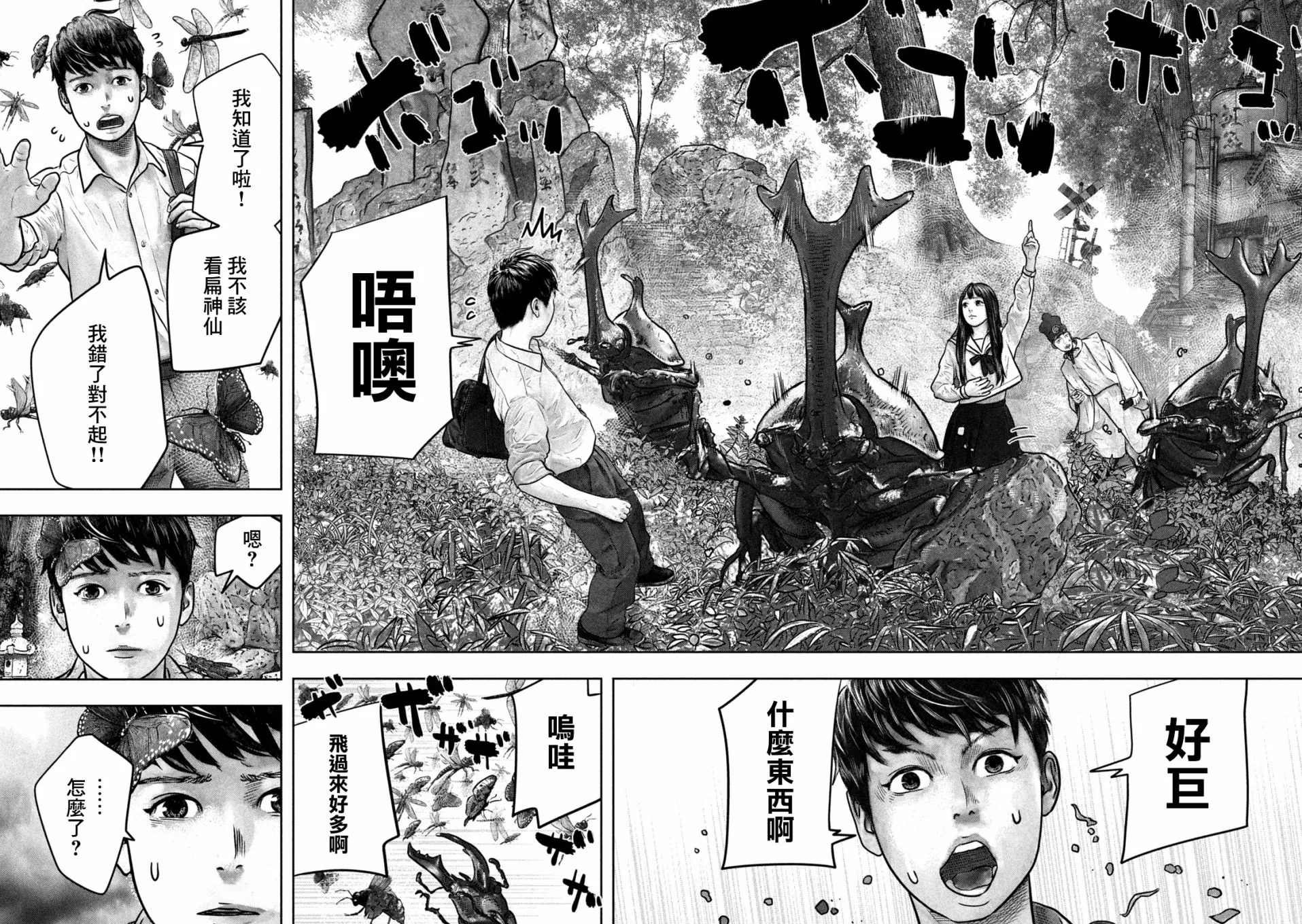 第06话 第6页