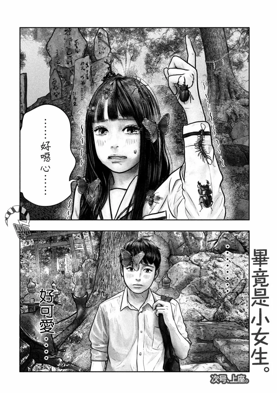 第06话 第7页