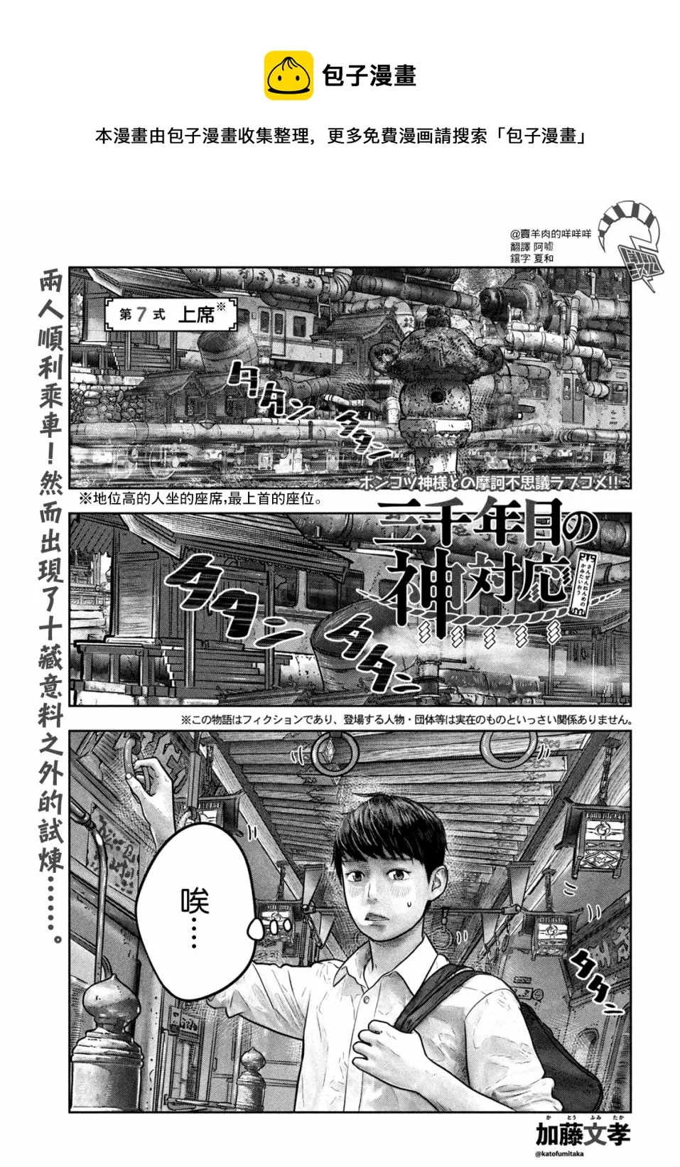 第07话 第1页