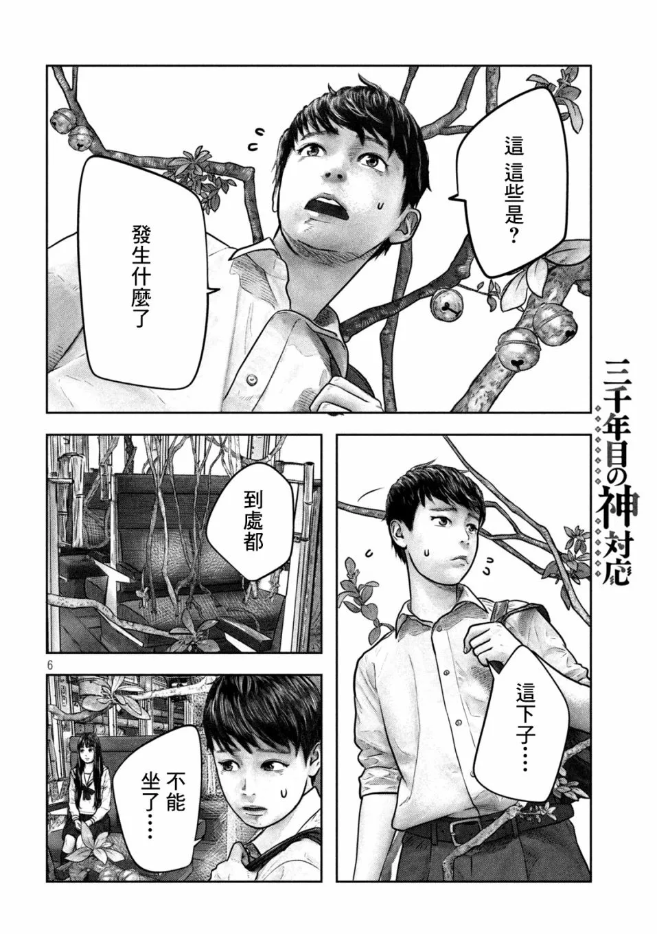 第07话 第5页