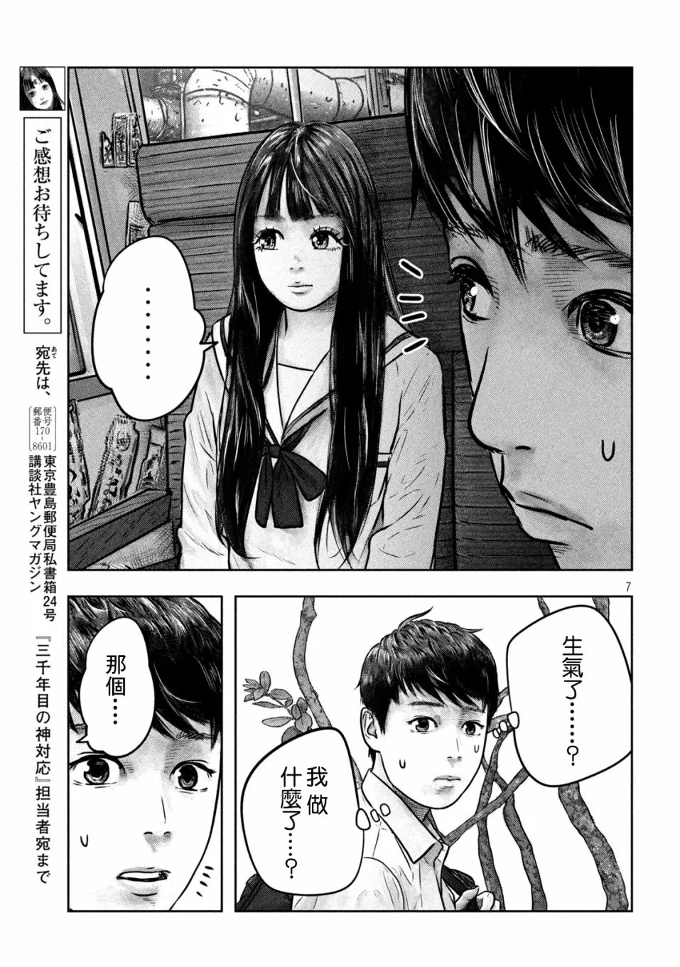 第07话 第6页