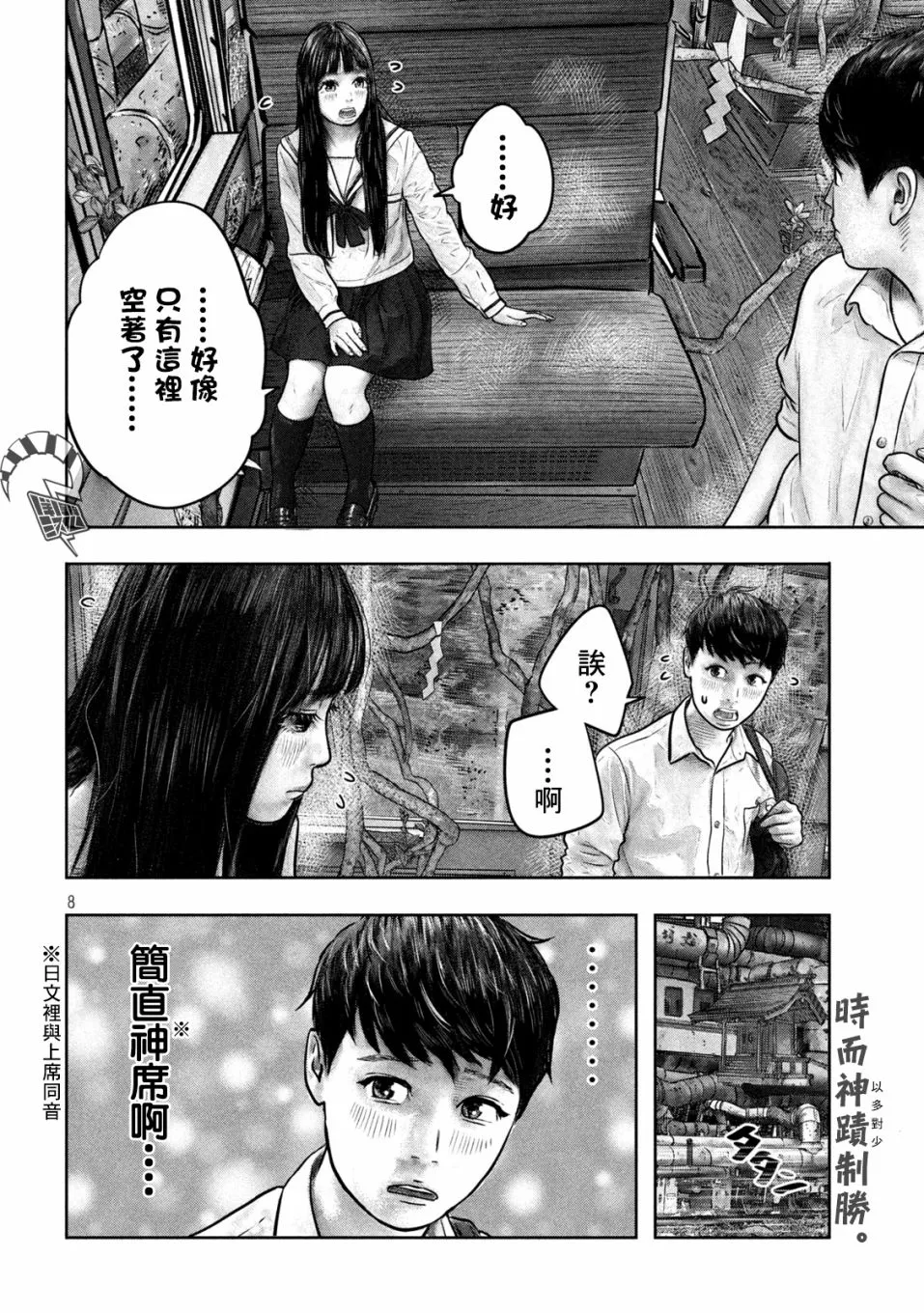 第07话 第7页
