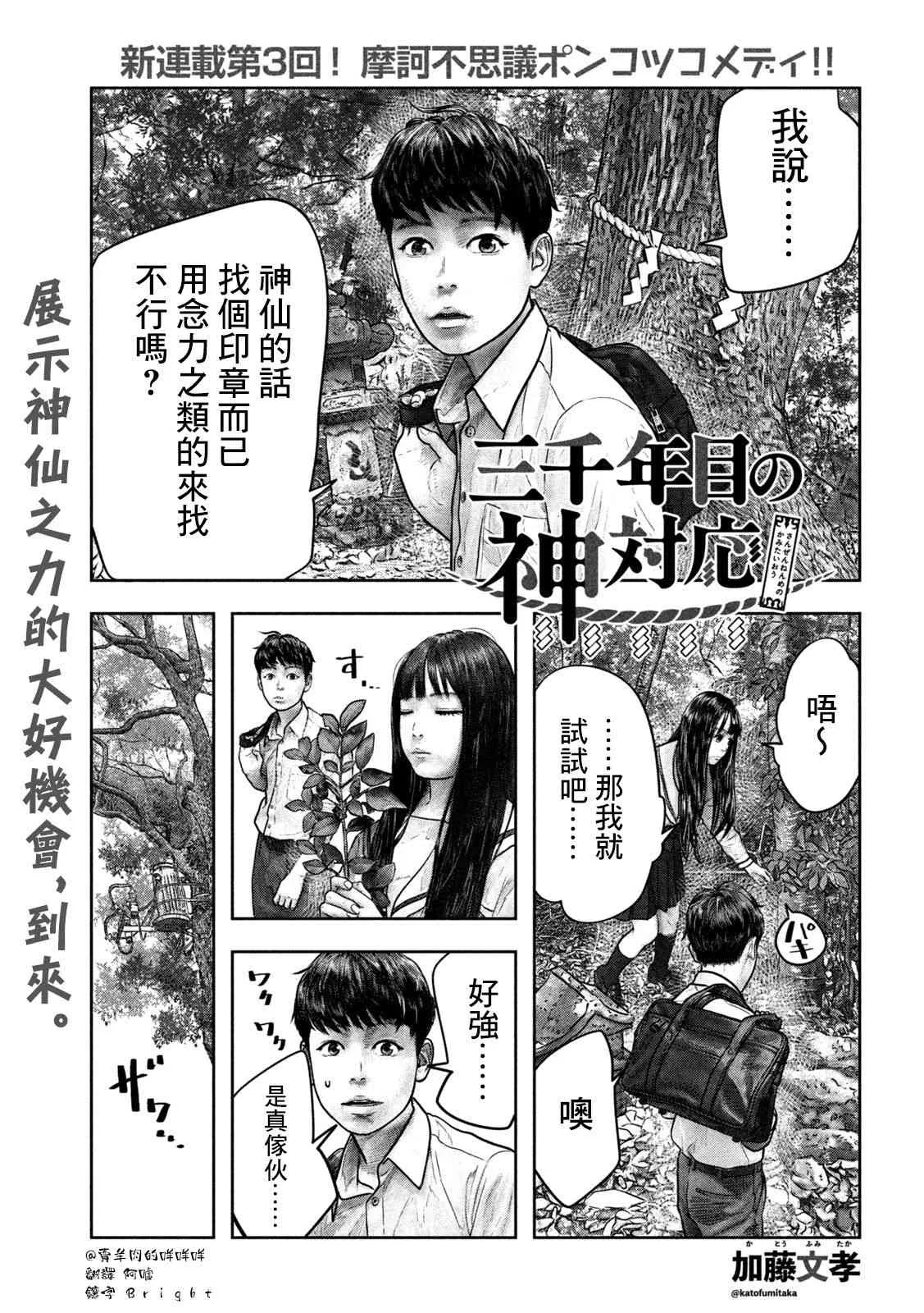 5话 第1页