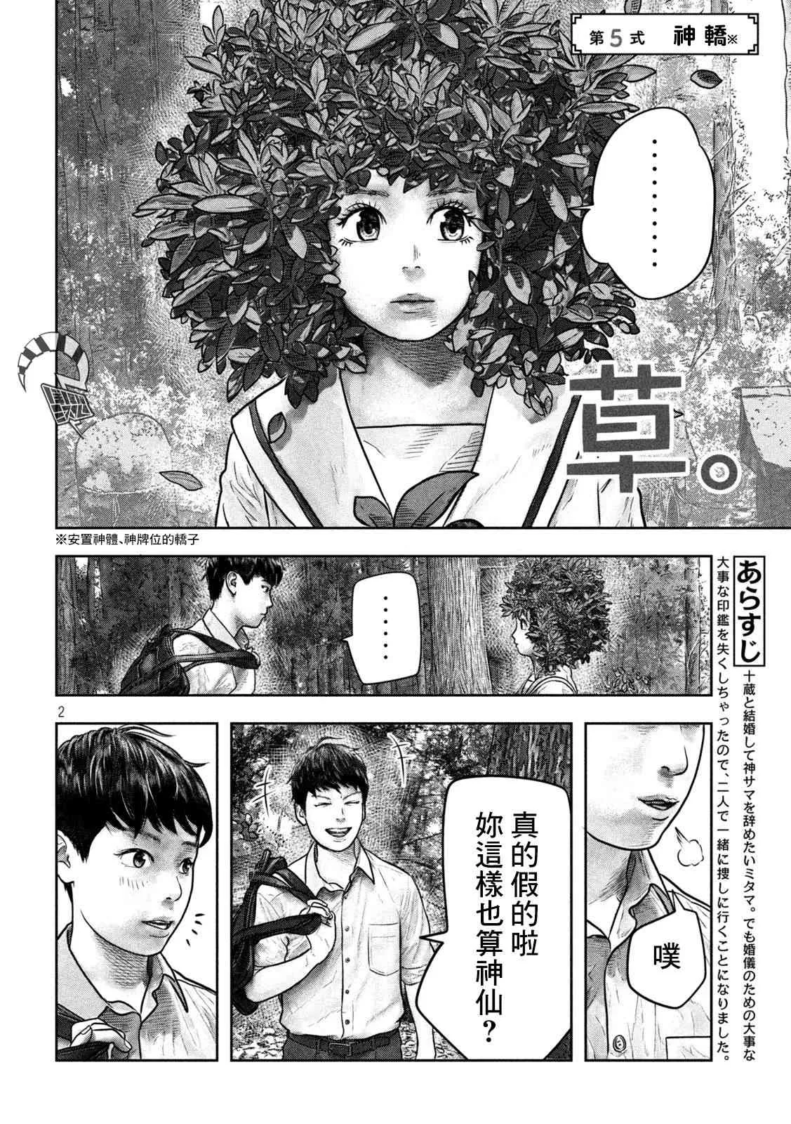 5话 第2页
