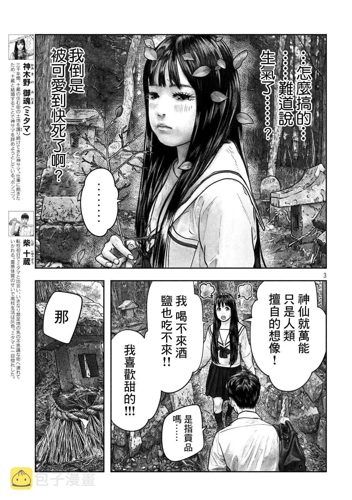 5话 第3页