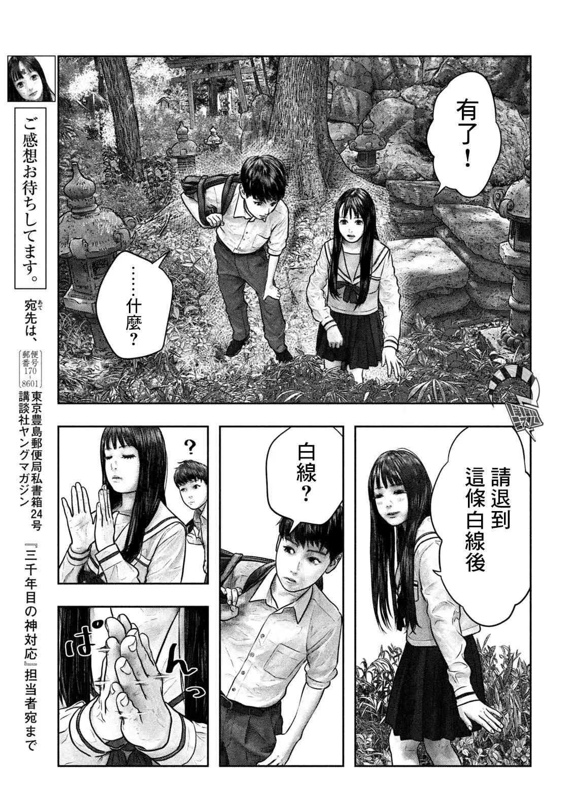 5话 第5页