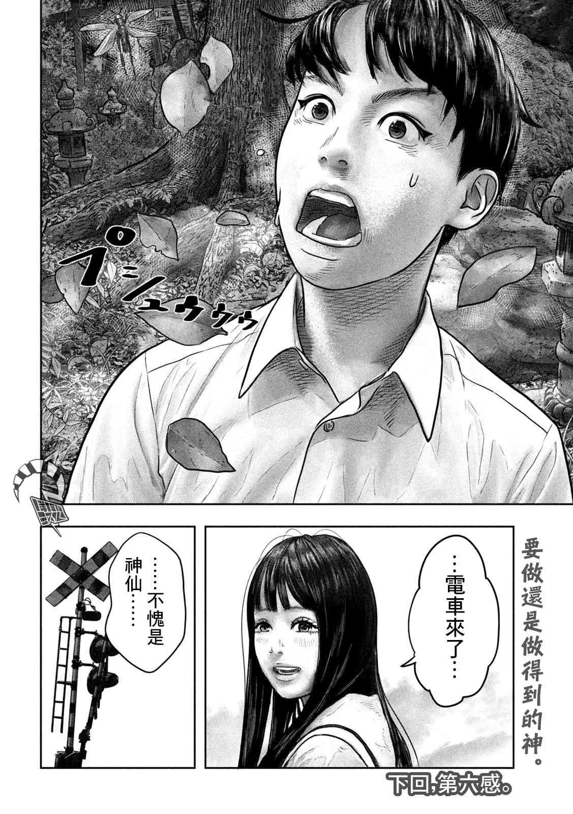 5话 第7页