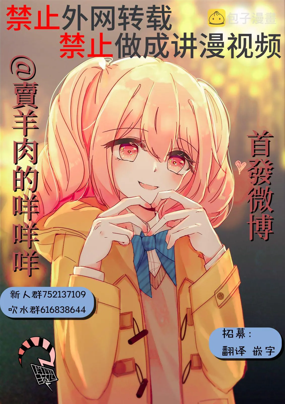 5话 第8页
