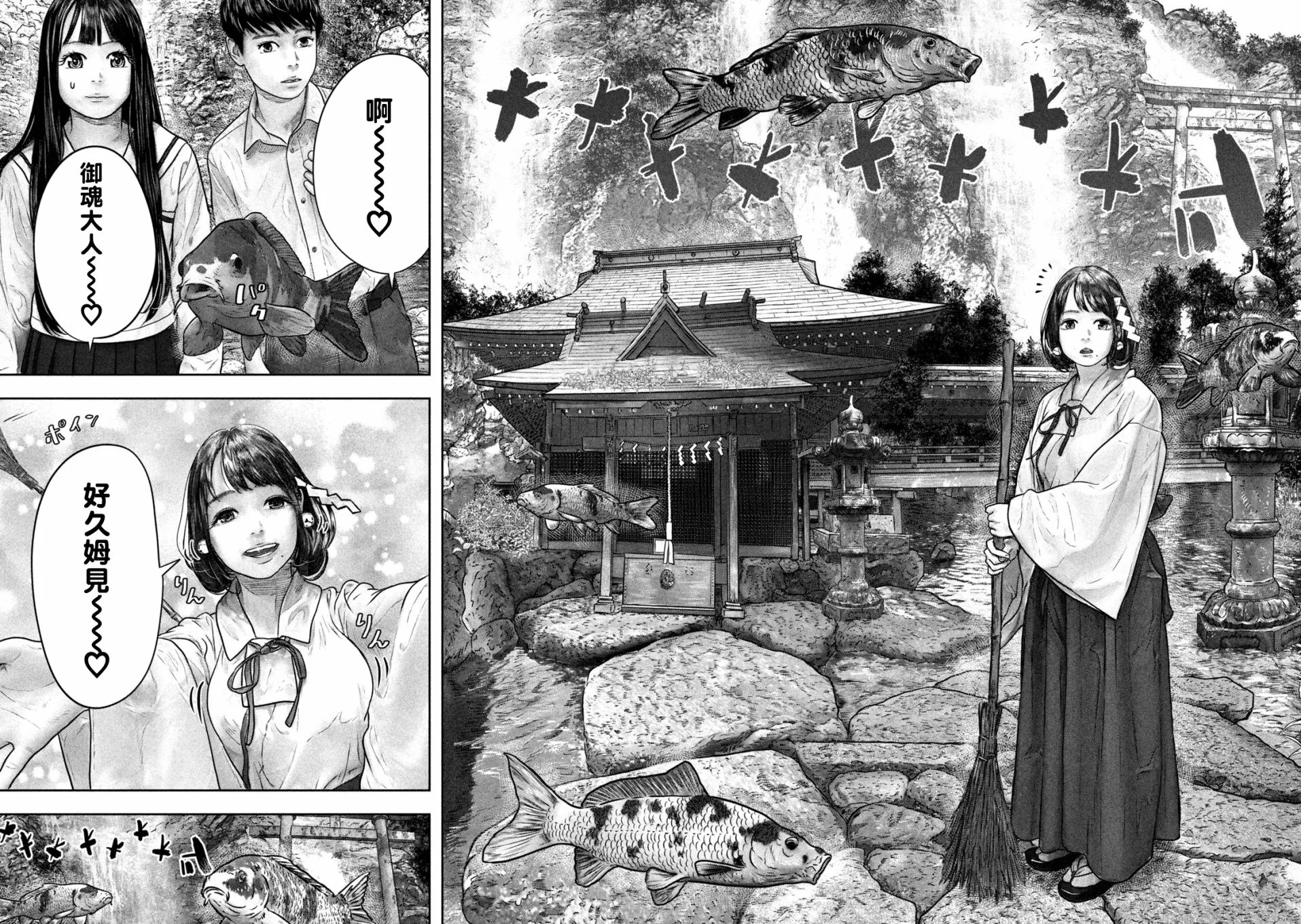 第11话 第2页