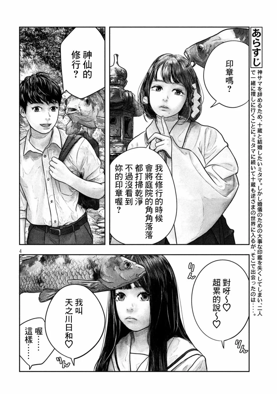 第11话 第3页