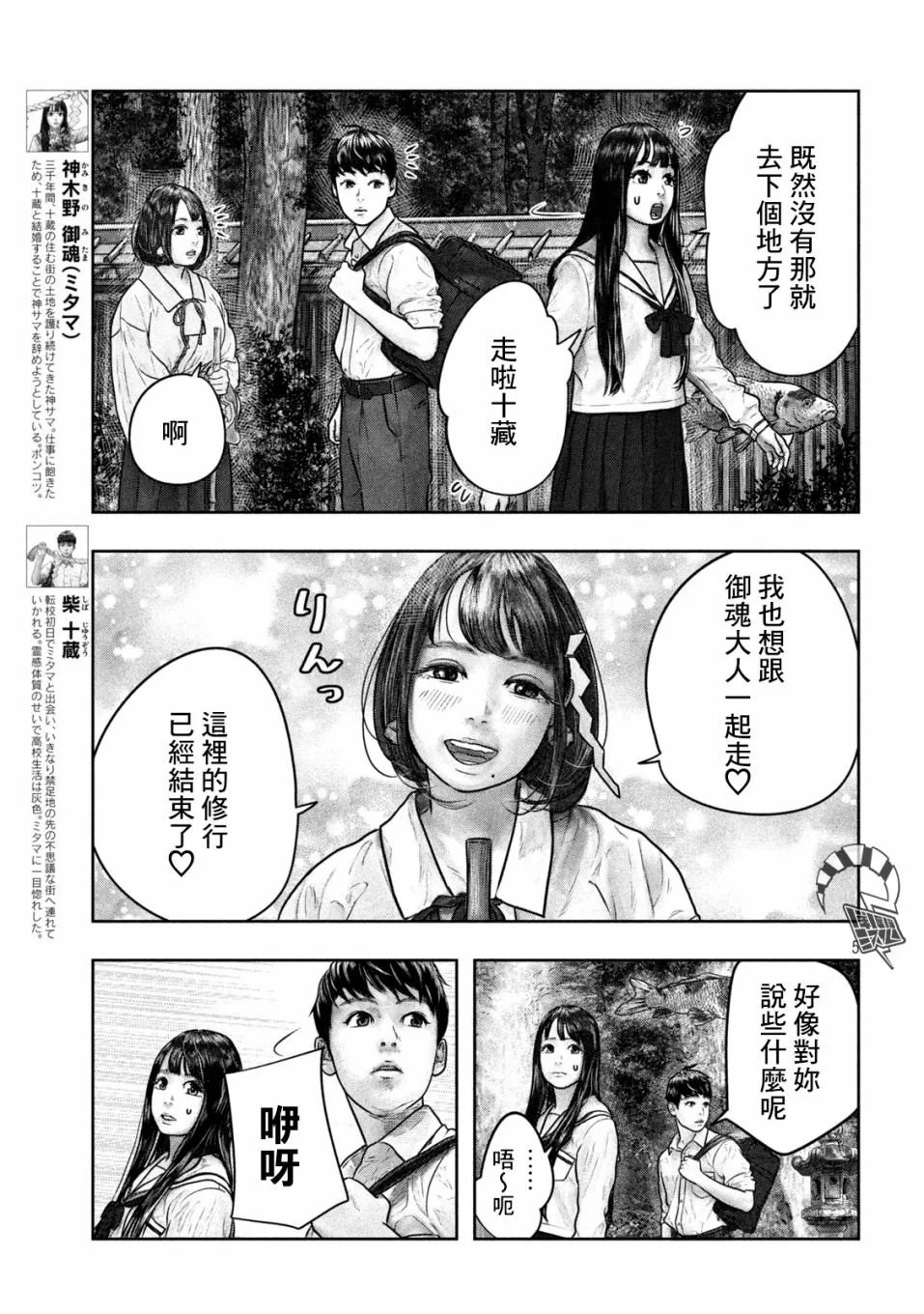 第11话 第4页
